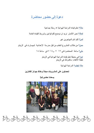 Bild vergr&ouml;&szlig;ern: 2016-06-30- Flyer Einladung arabisch